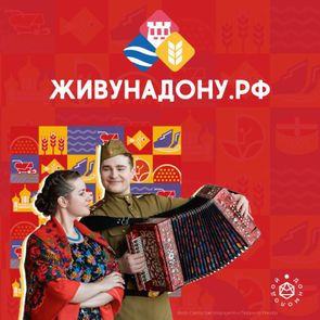 Портал ЖивунаДону.рф